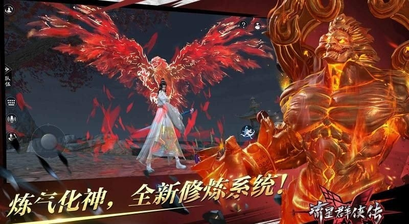 流星群侠传之清音试剑手游官方正版图片1