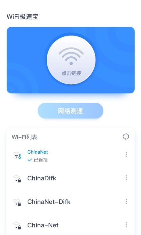 ׿WiFiٱAPP° v1.0.1ͼ1