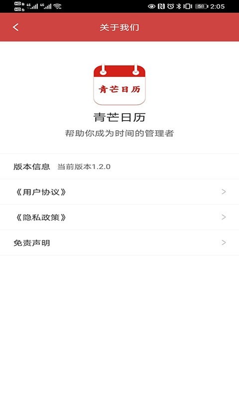 âapp׿ v1.2.0ͼ1