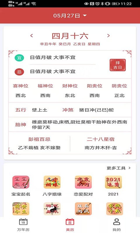 âapp׿ v1.2.0ͼ2