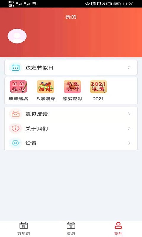 âapp׿ v1.2.0ͼ3