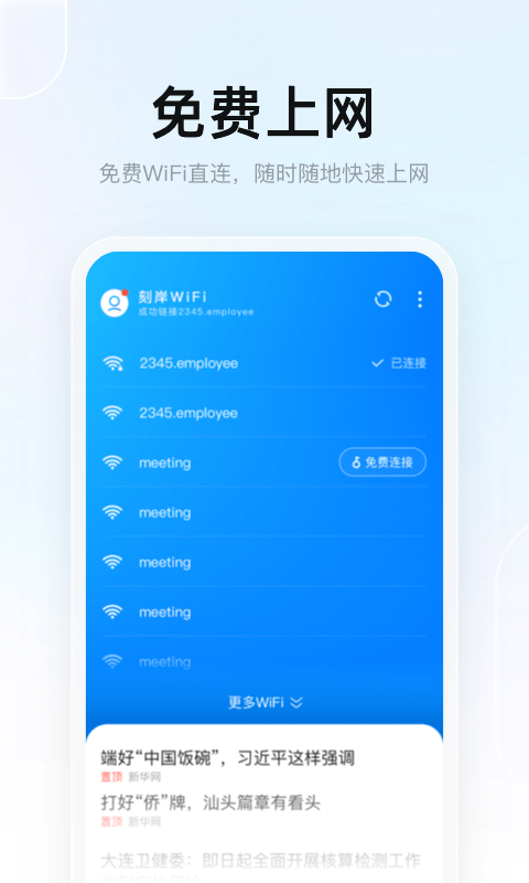 ̰WiFi appѰ v1.0.0ͼ1