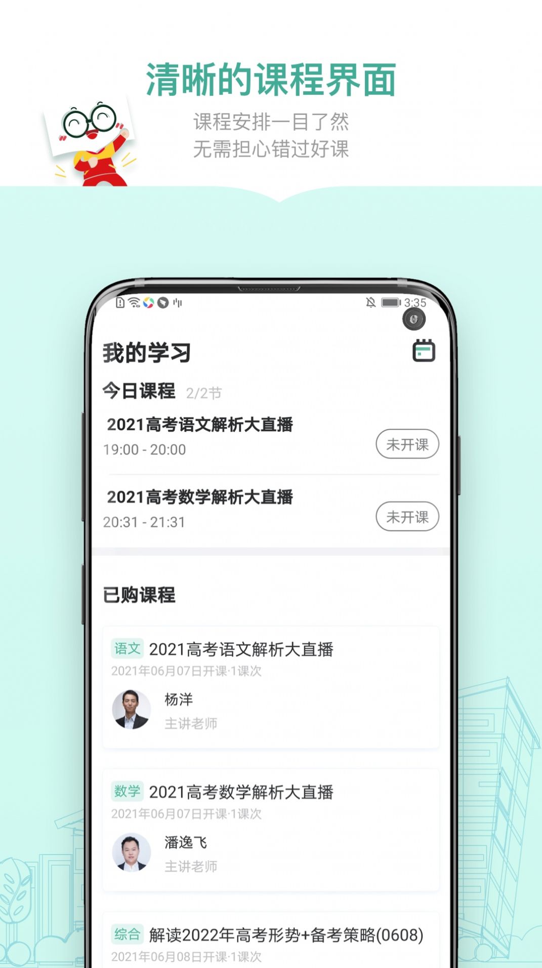 ¶ƷAPPٷ v1.0.0ͼ1