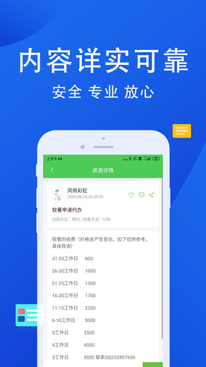 ţְAPP°汾 v3.7.0ͼ1