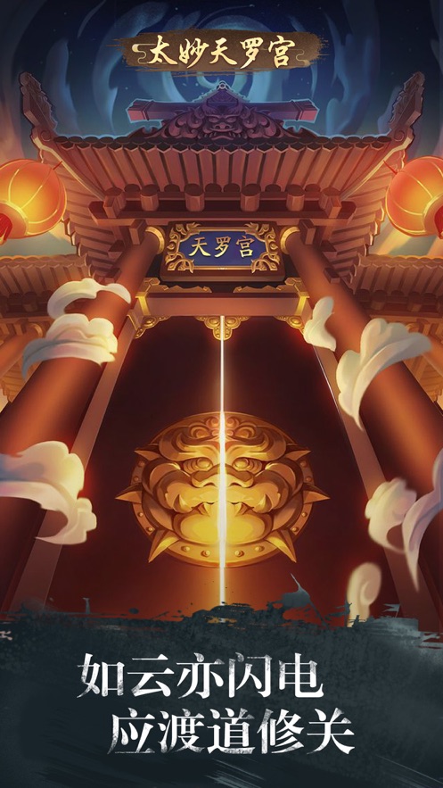 悦游天下六界仙皇手游官方最新版图2