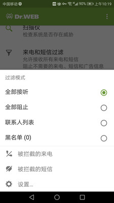 Dr.Web app׿° v12.6.9ͼ1