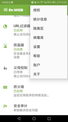 Dr.Web app׿° v12.6.9ͼ3