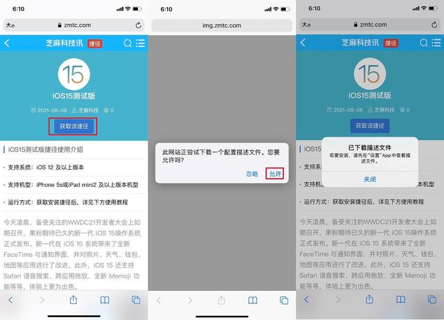 ios15ô£ios15beta԰[ͼ]ͼƬ2