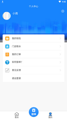 ˮAppͻ v3.0.0ͼ1