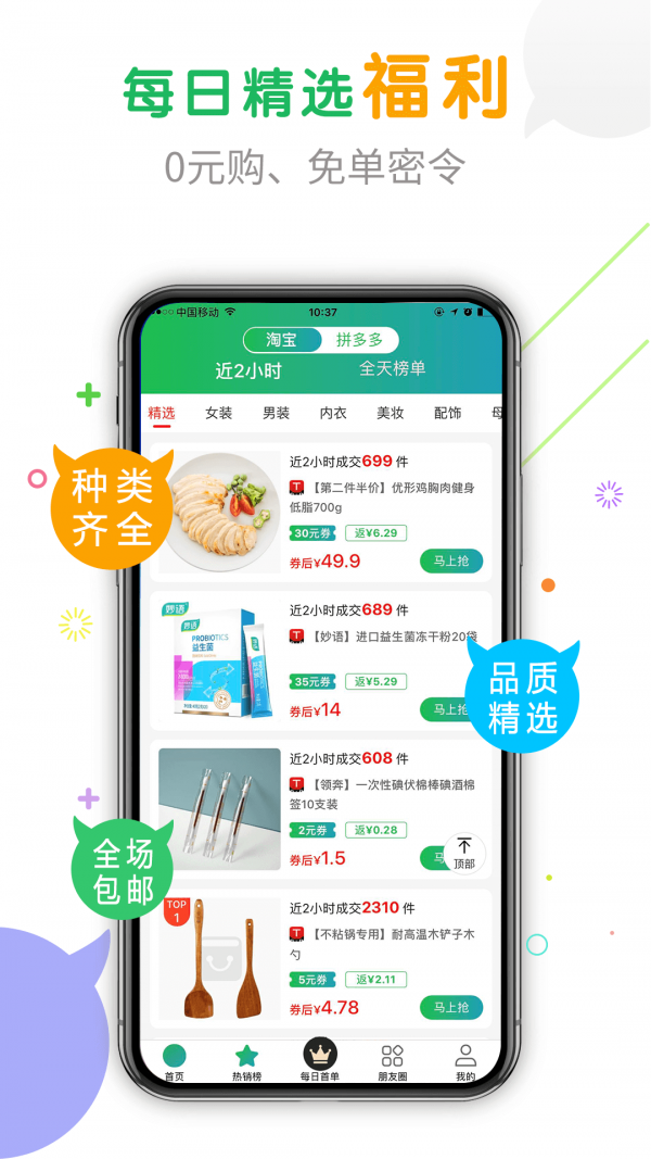 ѡAPPͻ v3.0.0ͼ4