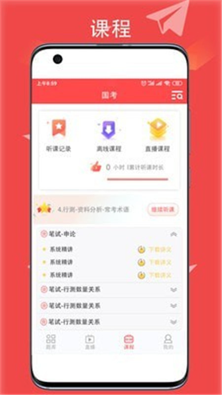 мAPPٷ v1.0.6ͼ1