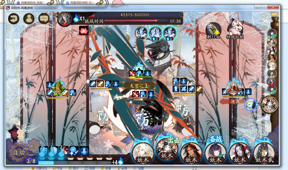 阴阳师永生之海阵容推荐：永生之海四层阵容怎么搭配[多图]图片1