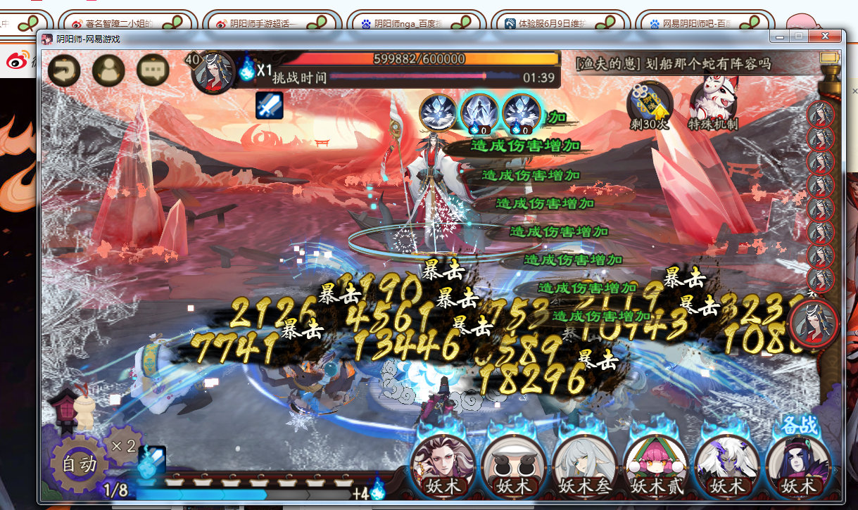 阴阳师永生之海阵容推荐：永生之海四层阵容怎么搭配[多图]图片2