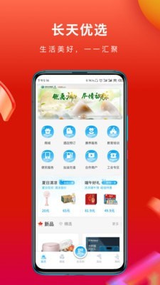 ѡappͻ v1.7.1ͼ3