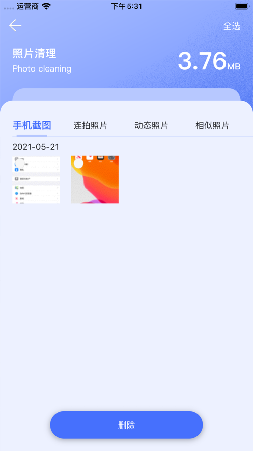 ̳APP׿ v1.0ͼ2