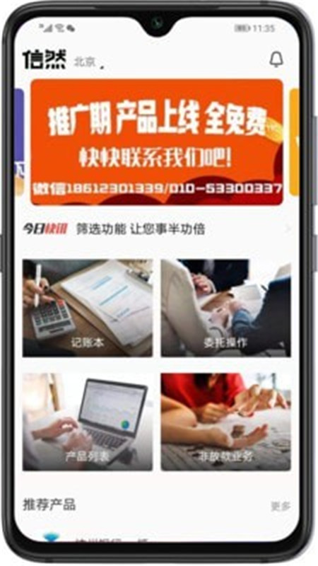 ȻAPPͻ v1.1.7ͼ1