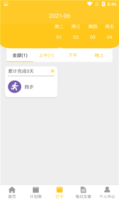 ָAPPͻ v1.0.0ͼ1