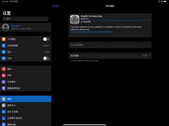 iPadOS15 Beta4Ԥļذװٷ v15Beta4ͼ1