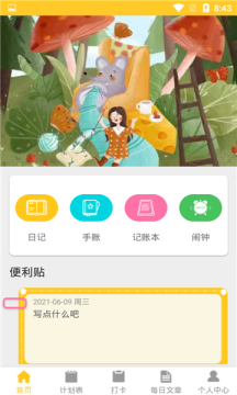 ָAPPͻ v1.0.0ͼ3