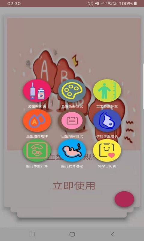 appͻ v1.0.3ͼ3