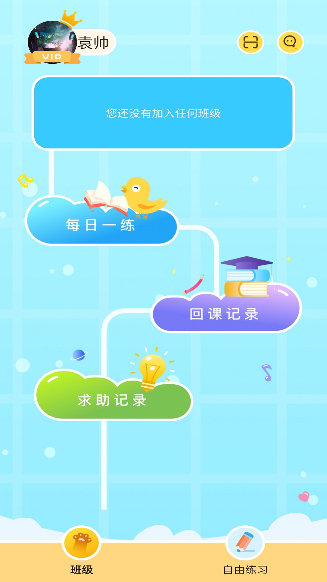 ˼APPٷ v1.6.4ͼ3