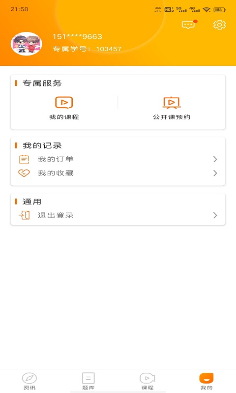 APPٷ v1.0.0ͼ2