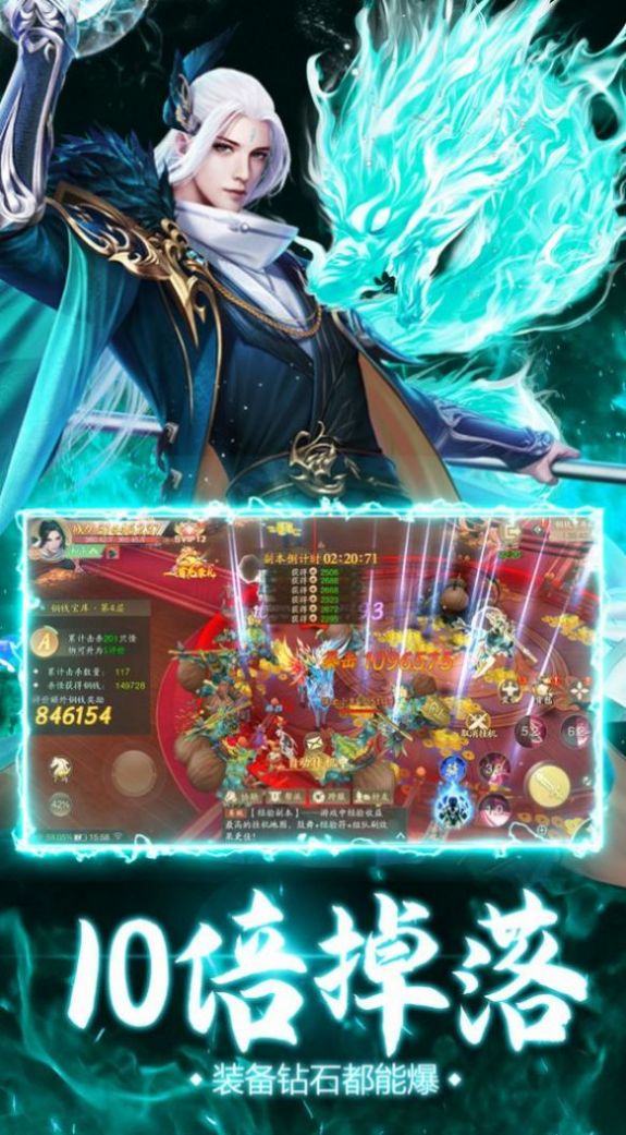 九州铸仙界手游官方安卓版图片1