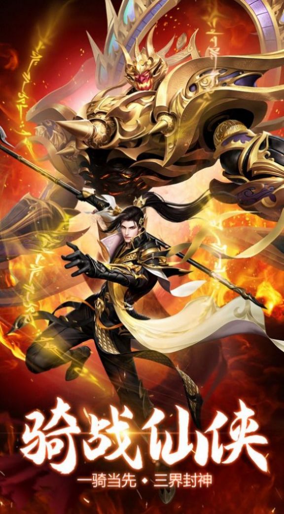 九州铸仙界手游官方安卓版图1