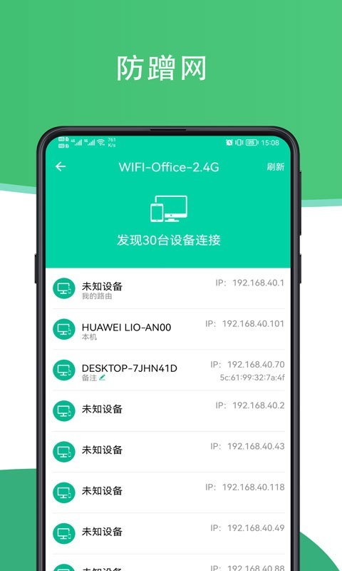 WiFi appͻ v1.0.0ͼ1