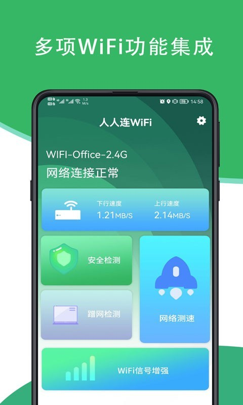 WiFi appͻ v1.0.0ͼ2