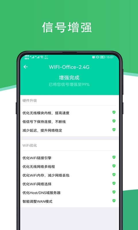 WiFi appͻ v1.0.0ͼ3