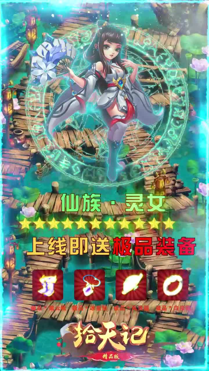 拾天记游戏官方版图1