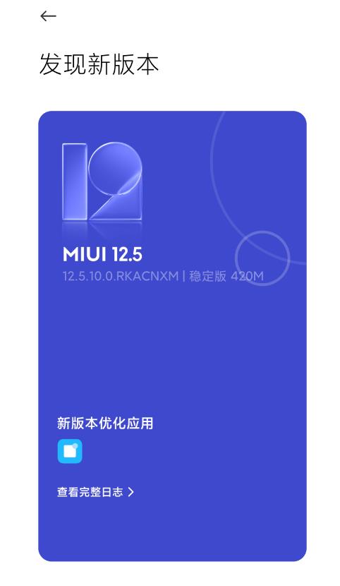 С11pro MIUI12.5.10.0ȶͼ2