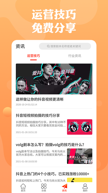 춶籾appͻ v1.0.0ͼ2