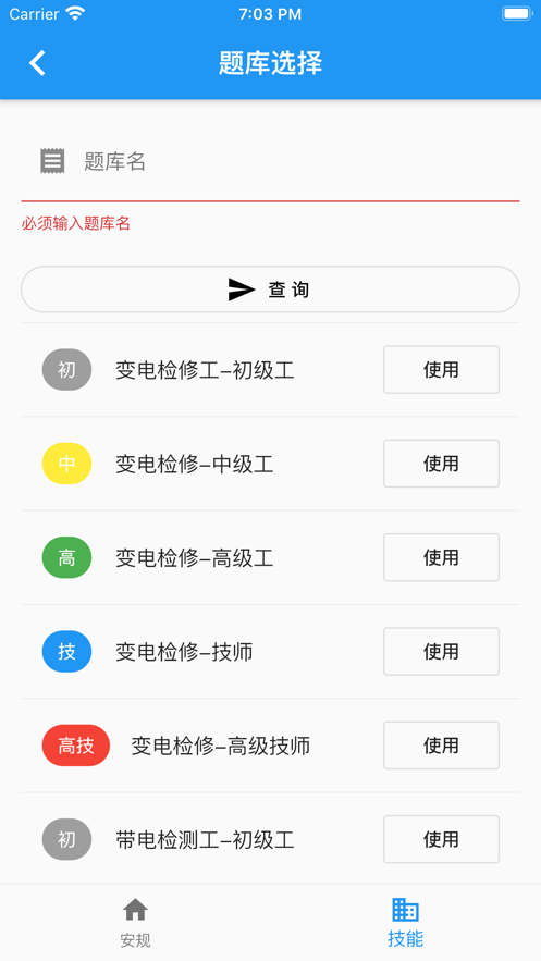 ȫֻ v6.1ͼ3