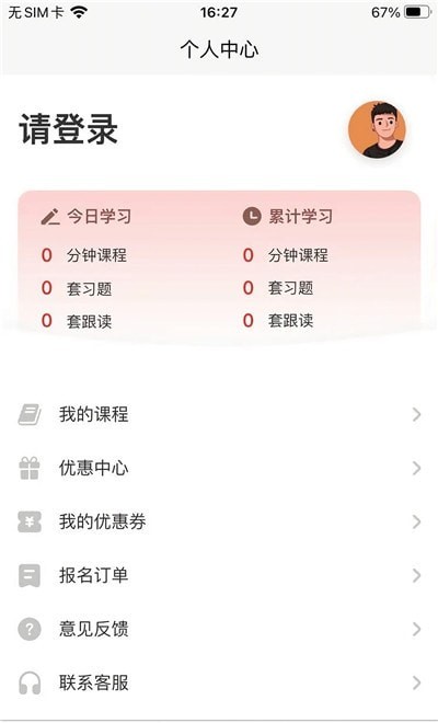 ִappٷ v1.0.44ͼ1