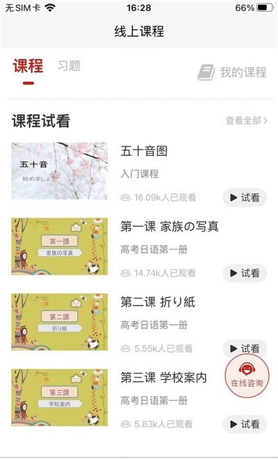 ִappٷ v1.0.44ͼ2