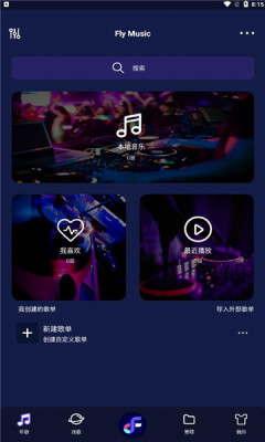 fly music appٷ v1.0.1ͼ2