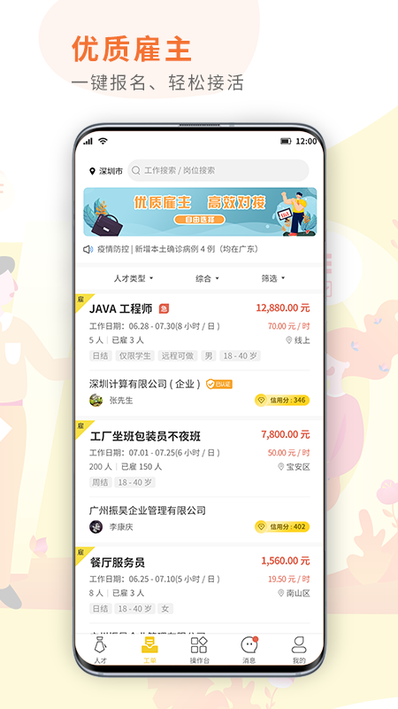 appֻͻ v1.0.0ͼ3