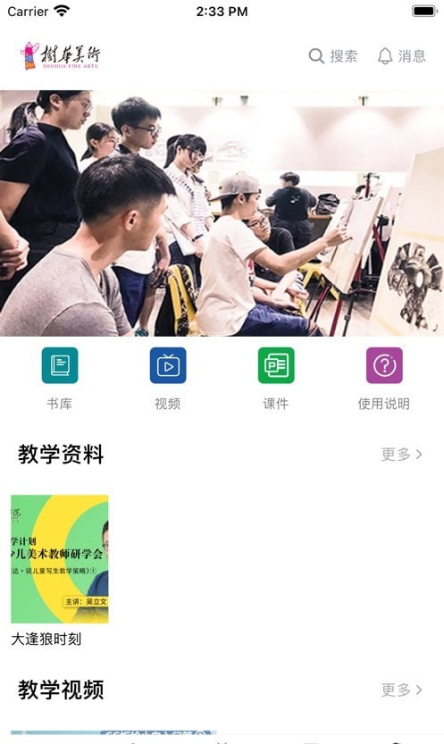 Ԫ΢APP׿ v1.1.0ͼ2