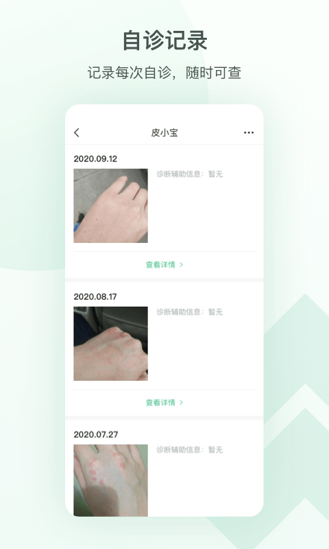 ƤСappٷ v1.0ͼ1