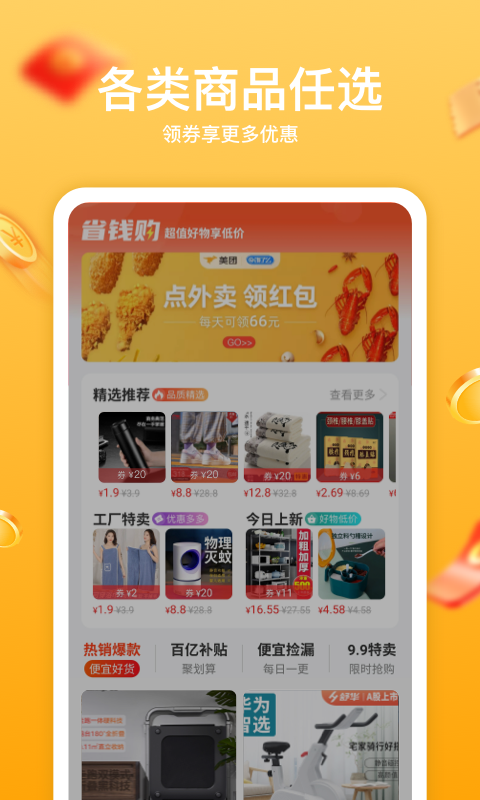 Ȥappͻ v1.8.0ͼ3