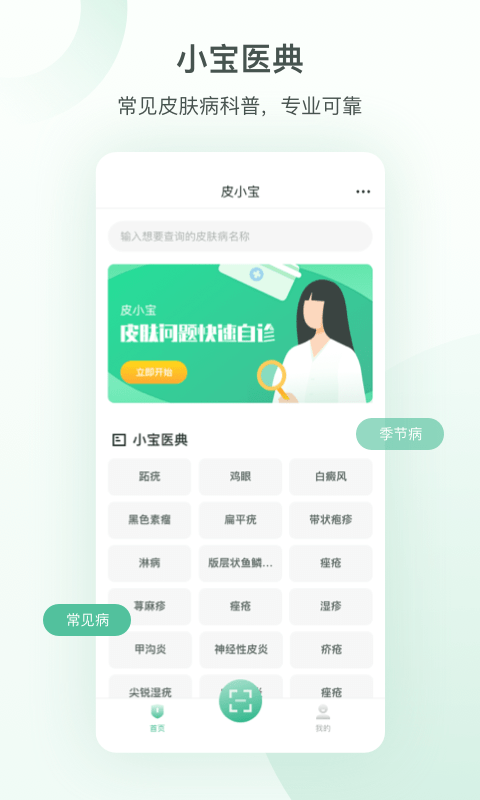 ƤСappٷ v1.0ͼ2