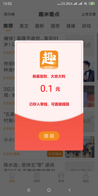 Ȥ׿APP v1.0ͼ1