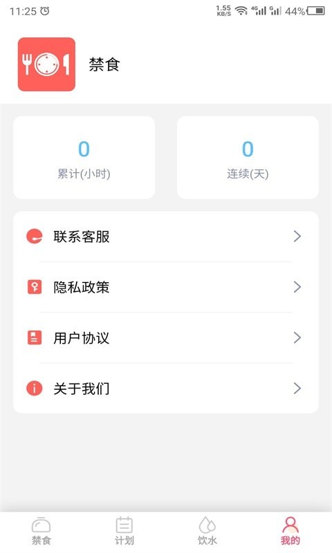 ʳApp׿ͼƬ1