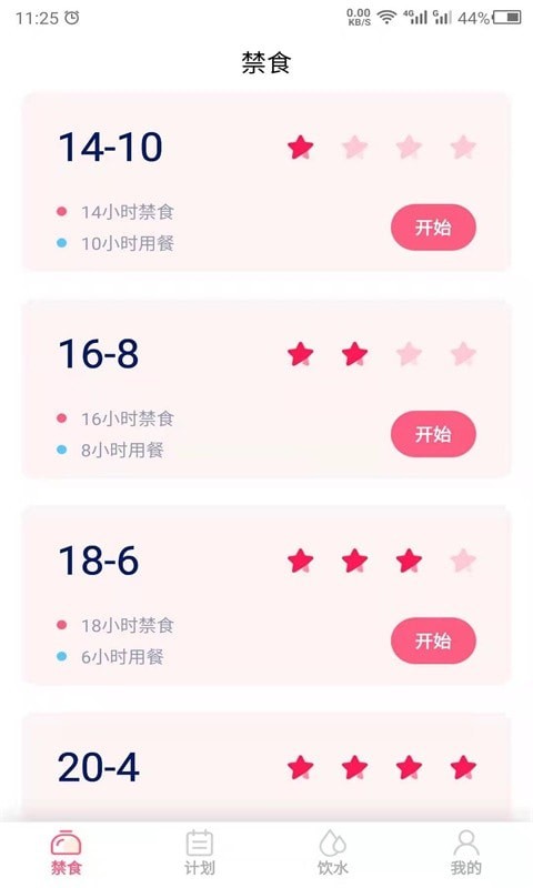 ʳApp׿ v21.7.13ͼ3