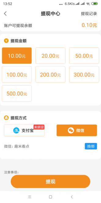Ȥ׿APP v1.0ͼ3