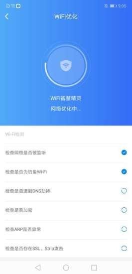 WIFIǻ۾app׿ v1.0.0ͼ1