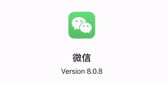 ΢ϢʾôŪ8.0.8Ϣʾ÷[ͼ]