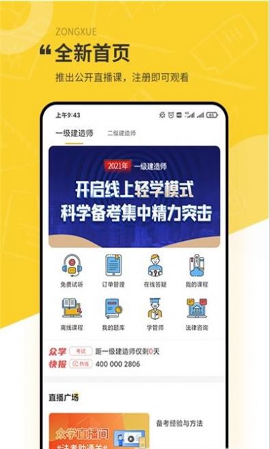 ѧAPPٷ v2.0.5ͼ3